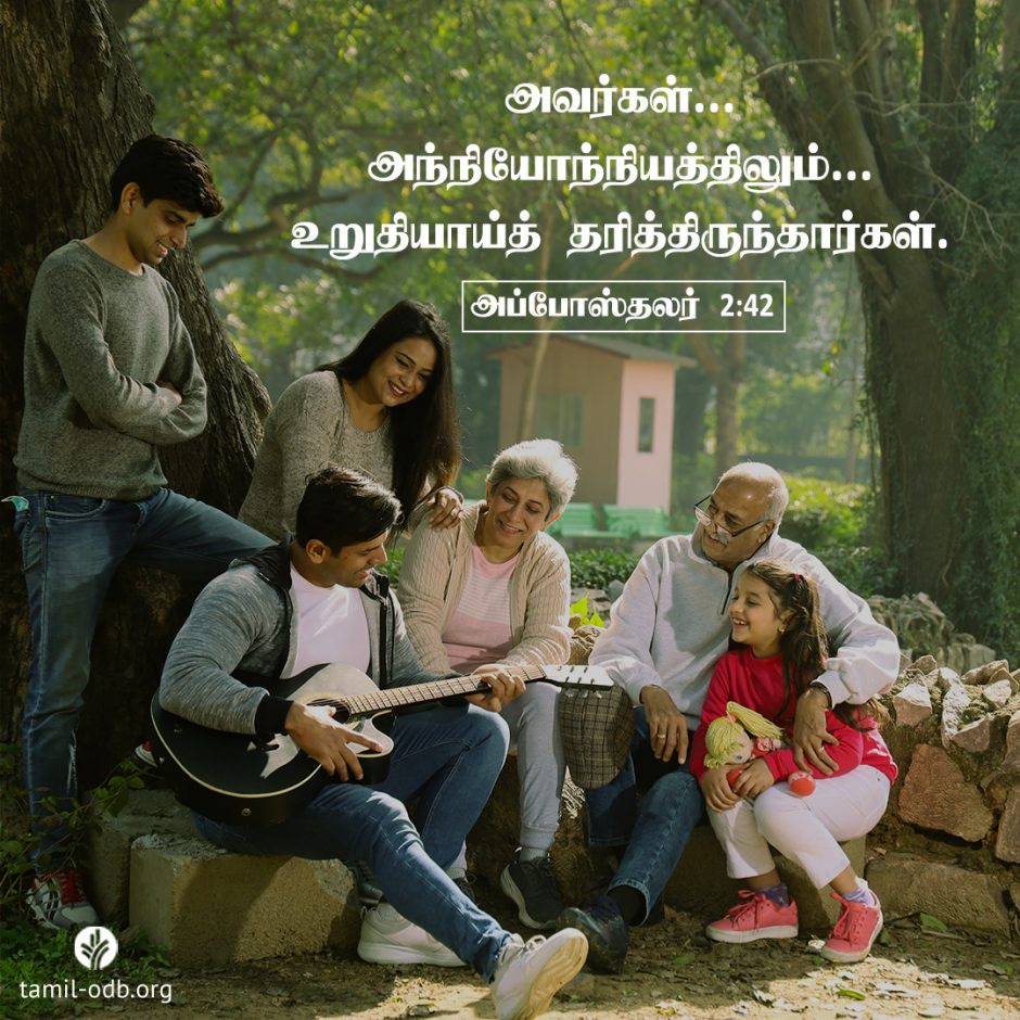 Share Tamil ODB 2025-12-16 Share Tamil ODB 2025-12-16