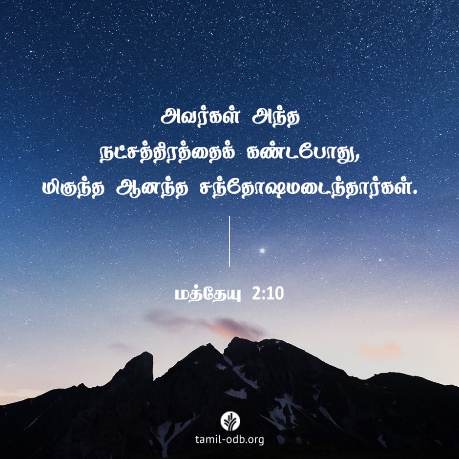 Share Tamil ODB 2025-12-24 Share Tamil ODB 2025-12-24