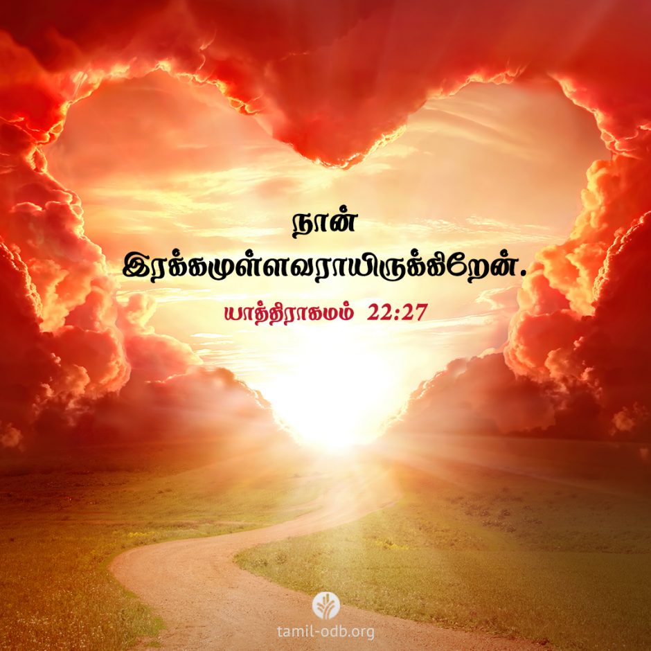 Share Tamil ODB 2025-12-28 Share Tamil ODB 2025-12-28