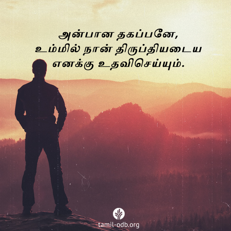 Share Tamil ODB 2026-01-01 Share Tamil ODB 2026-01-01