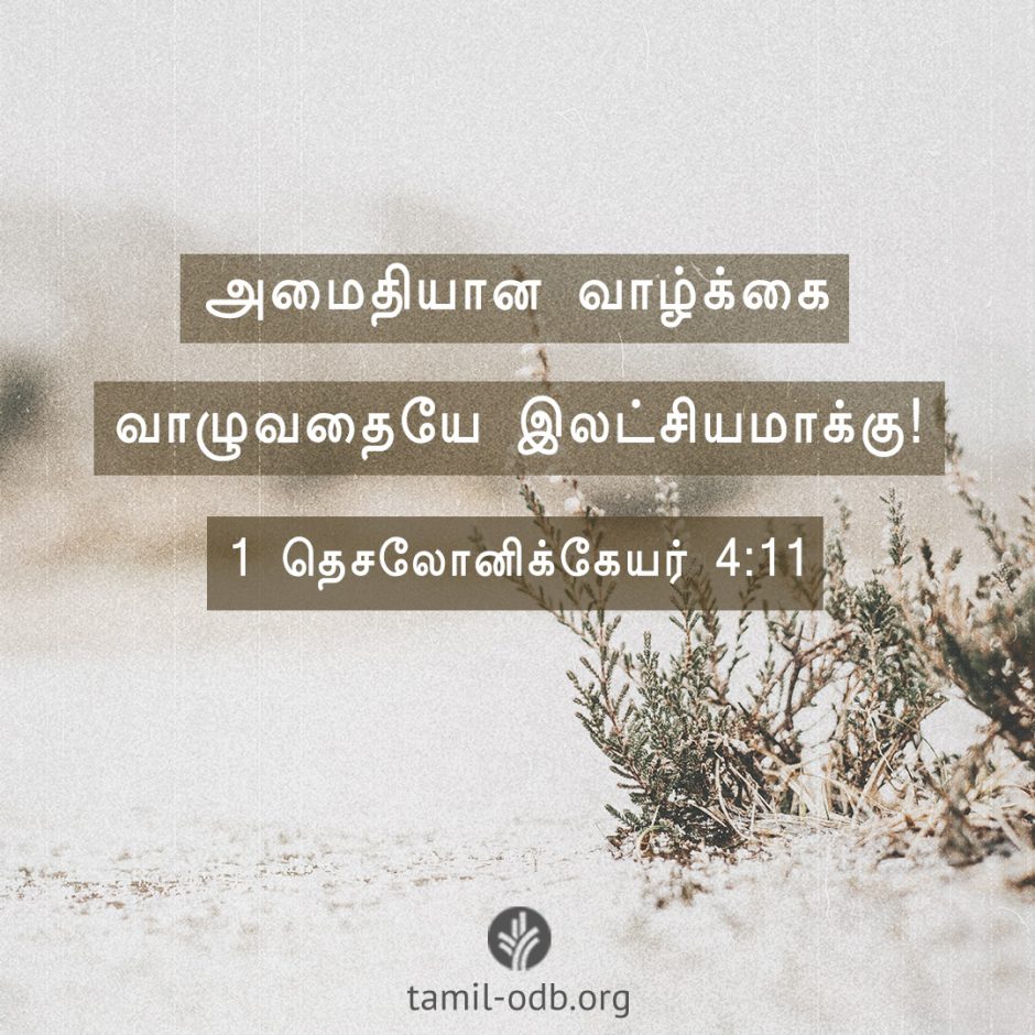 Share Tamil ODB 2026-01-04 Share Tamil ODB 2026-01-04