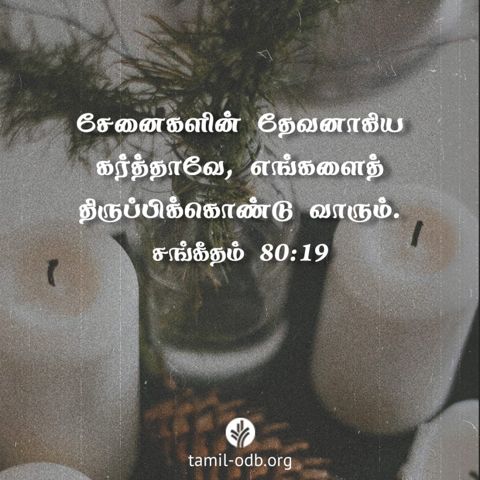 Share Tamil ODB 2026-01-07 Share Tamil ODB 2026-01-07