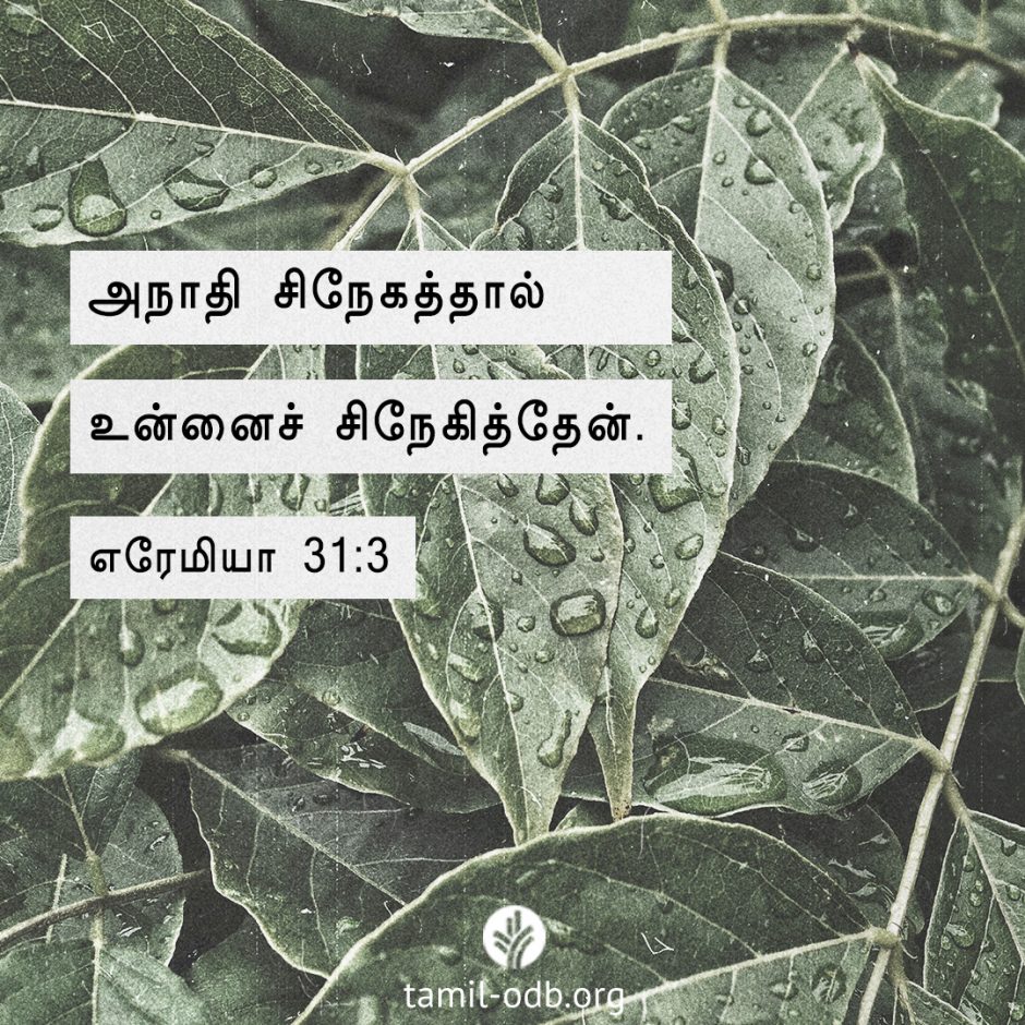 Share Tamil ODB 2026-01-09