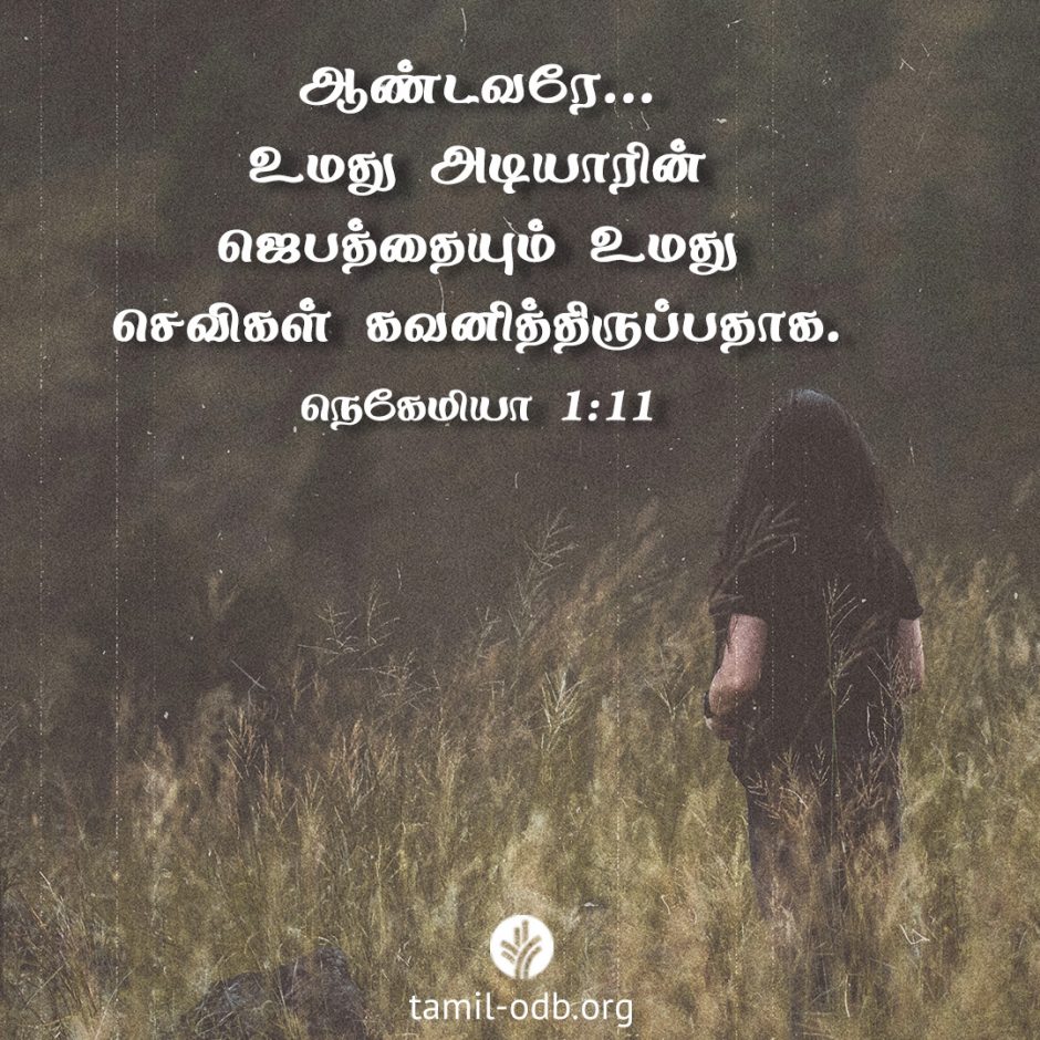 Share Tamil ODB 2026-01-10