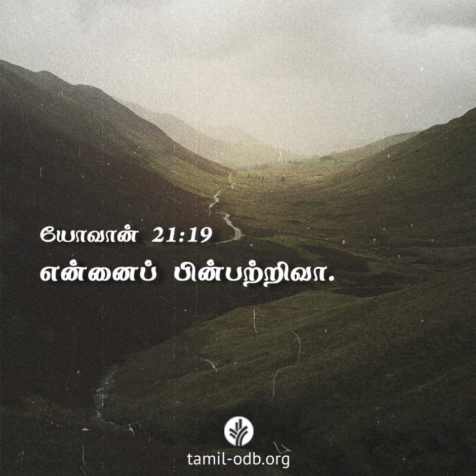 Share Tamil ODB 2026-01-11