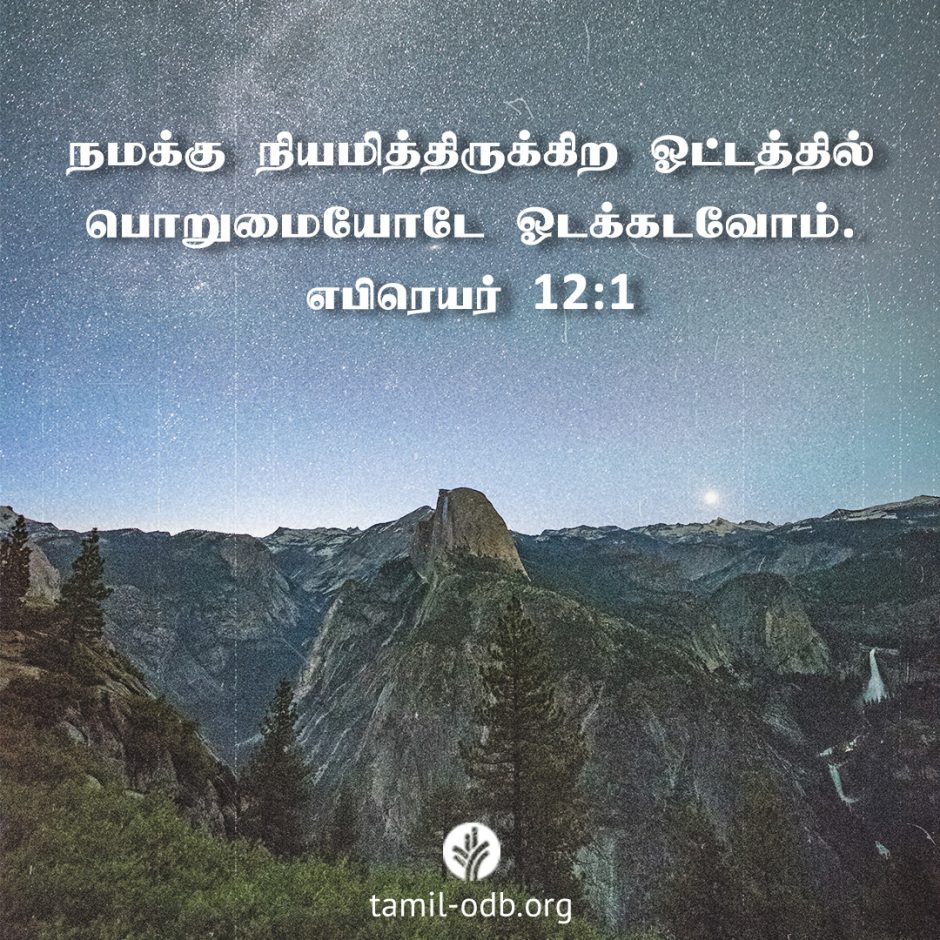 Share Tamil ODB 2026-01-13 Share Tamil ODB 2026-01-13