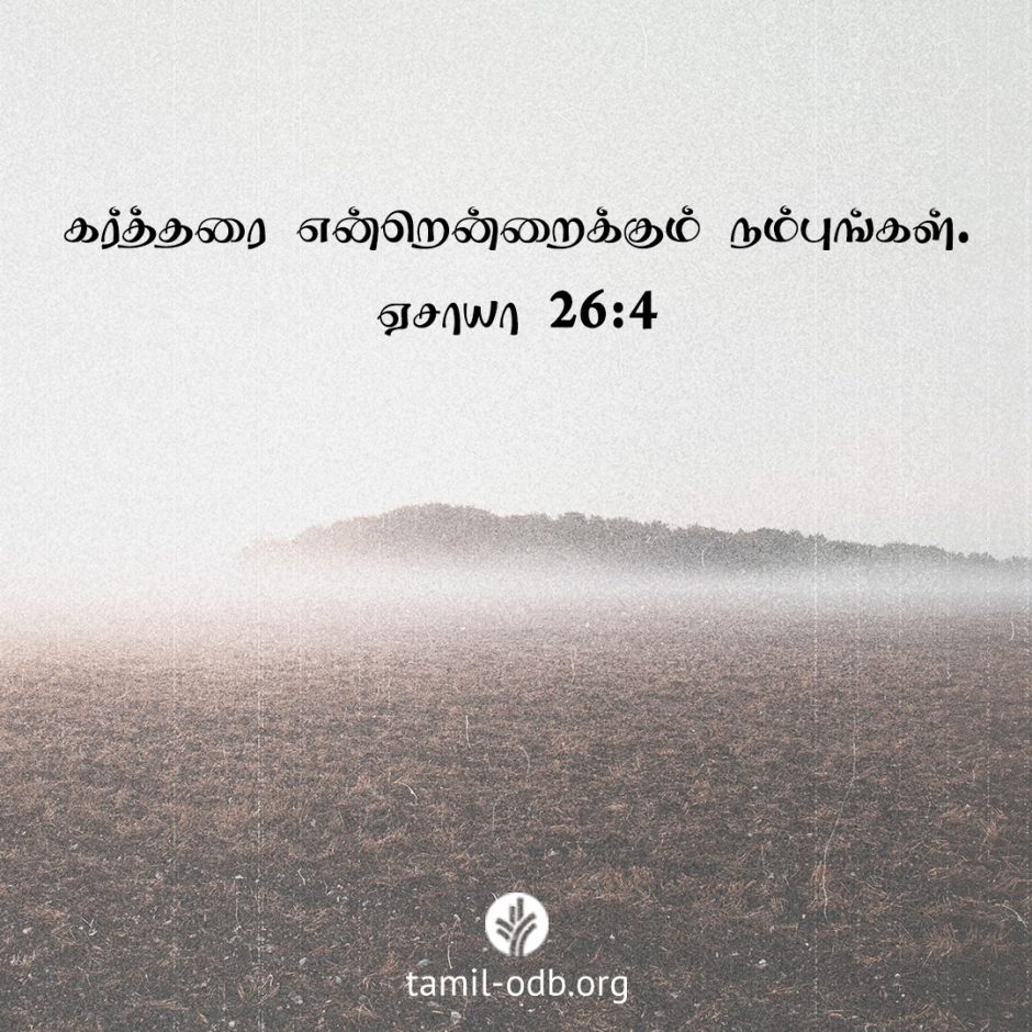 Share Tamil ODB 2026-01-14 Share Tamil ODB 2026-01-14