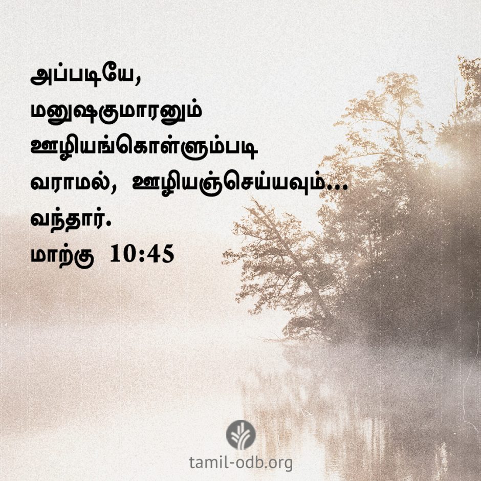 Share Tamil ODB 2026-01-18