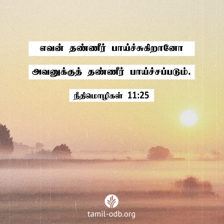 Share Tamil ODB 2026-02-03 Share Tamil ODB 2026-02-03