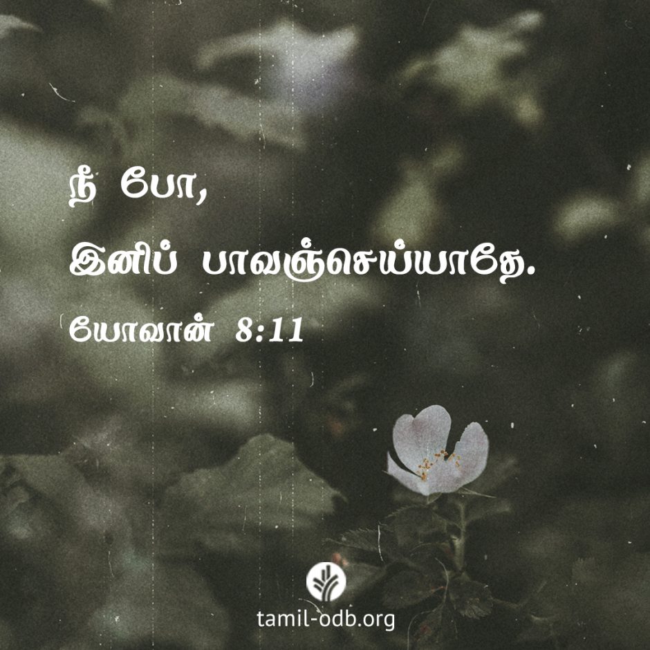 Share Tamil ODB 2026-02-05