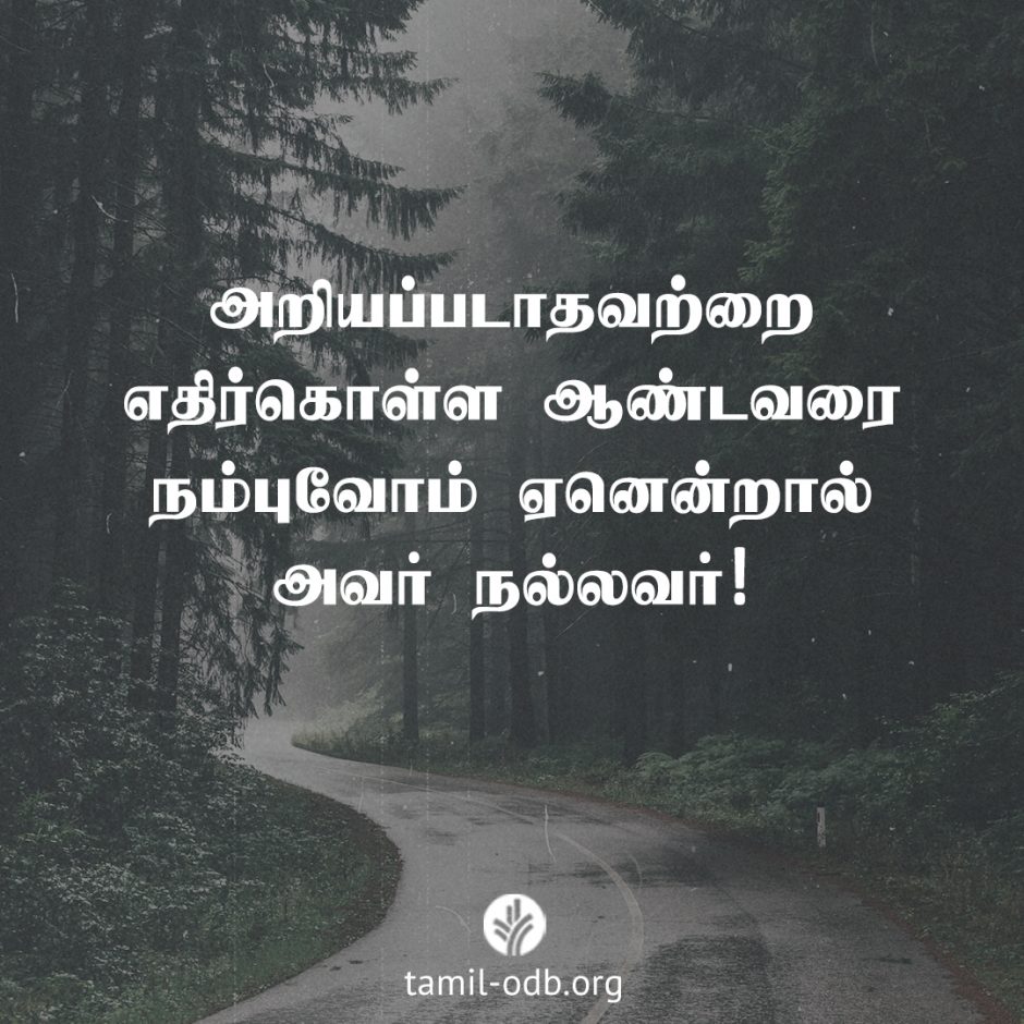 Share Tamil ODB 2026-02-18 Share Tamil ODB 2026-02-18