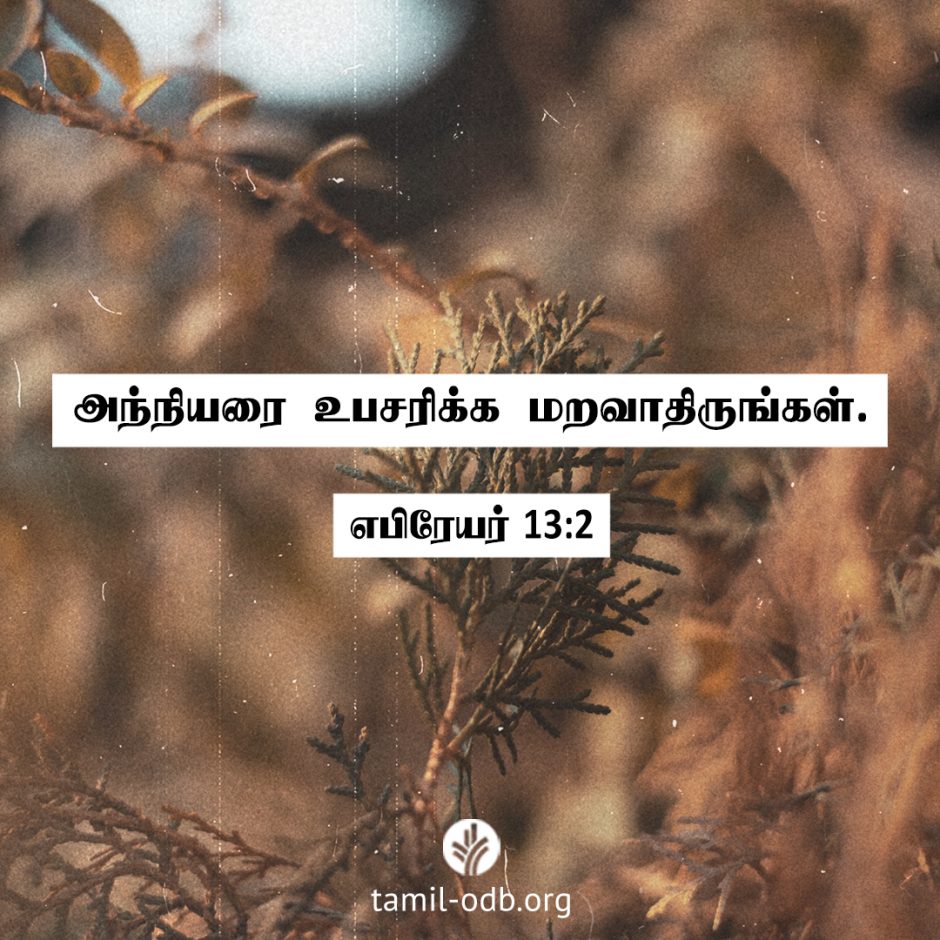 Share Tamil ODB 2026-02-23