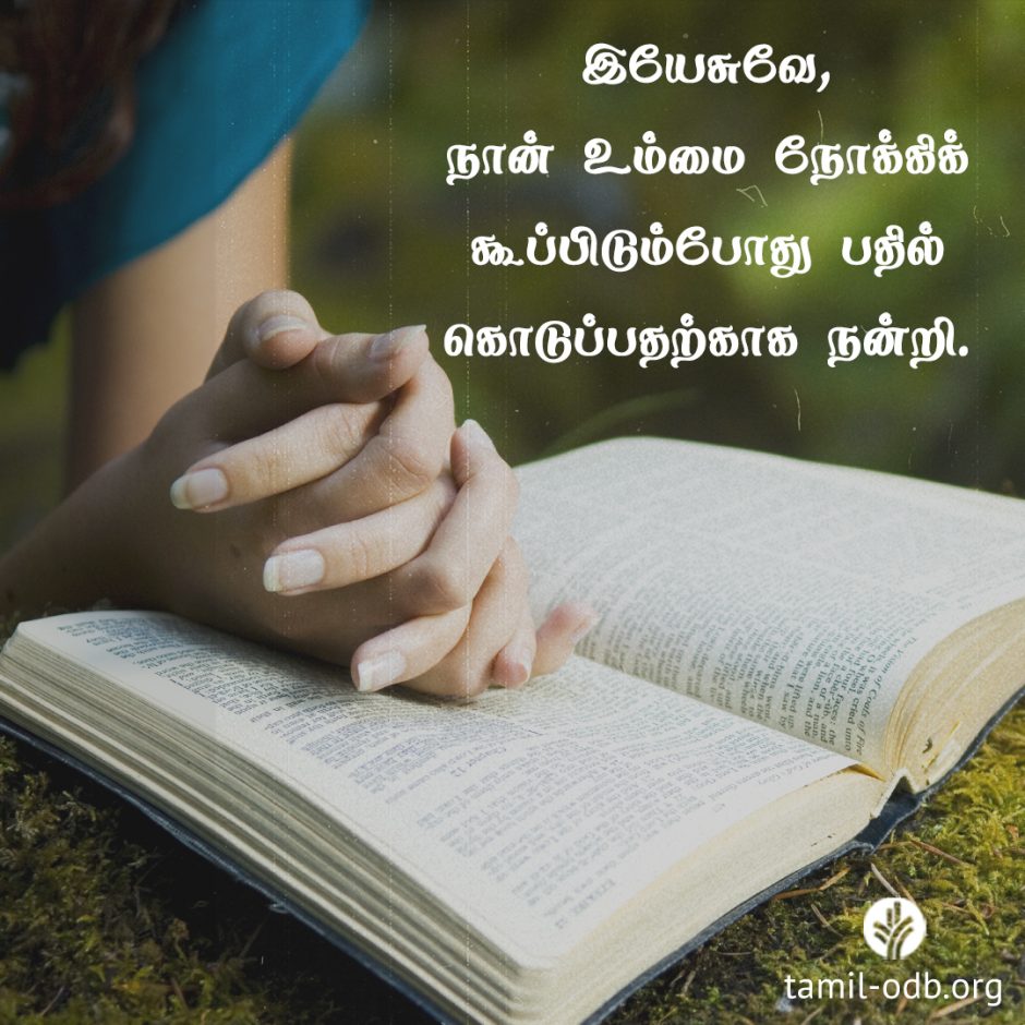 Share Tamil ODB 2026-02-27