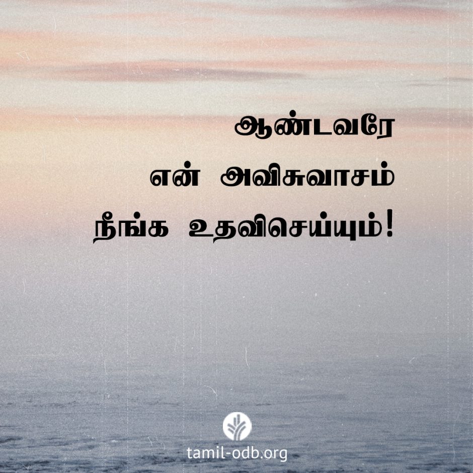 Share Tamil ODB 2026-02-28