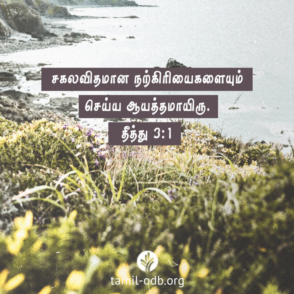 Share Tamil ODB 2026-03-06
