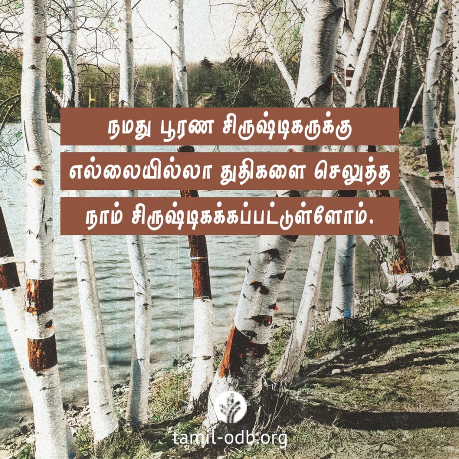 Share Tamil ODB 2026-03-10