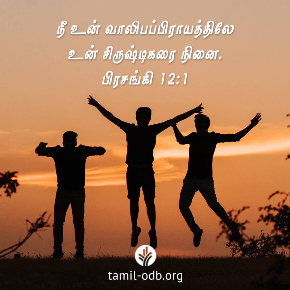Share Tamil ODB 2026-03-11