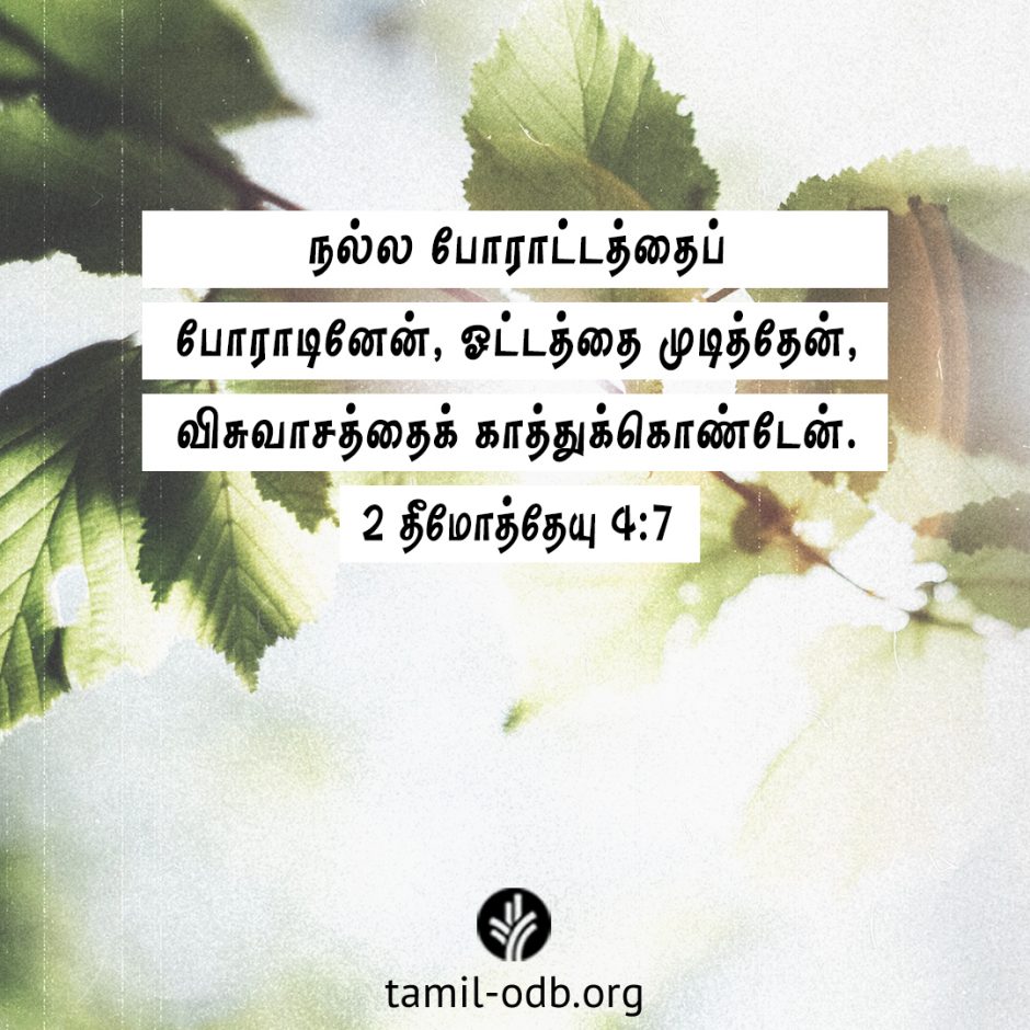 Share Tamil ODB 2026-03-15