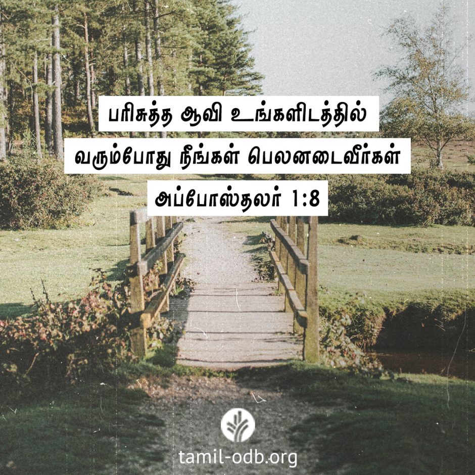 Share Tamil ODB 2026-03-16