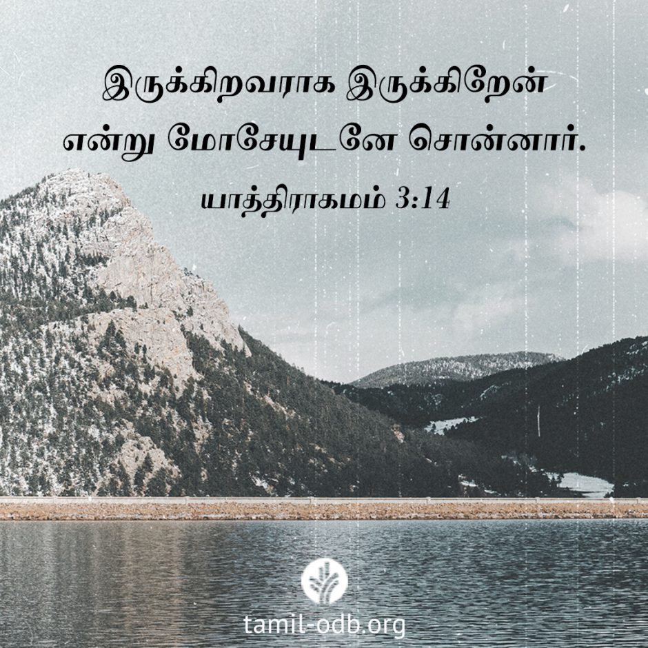 Share Tamil ODB 2026-03-18