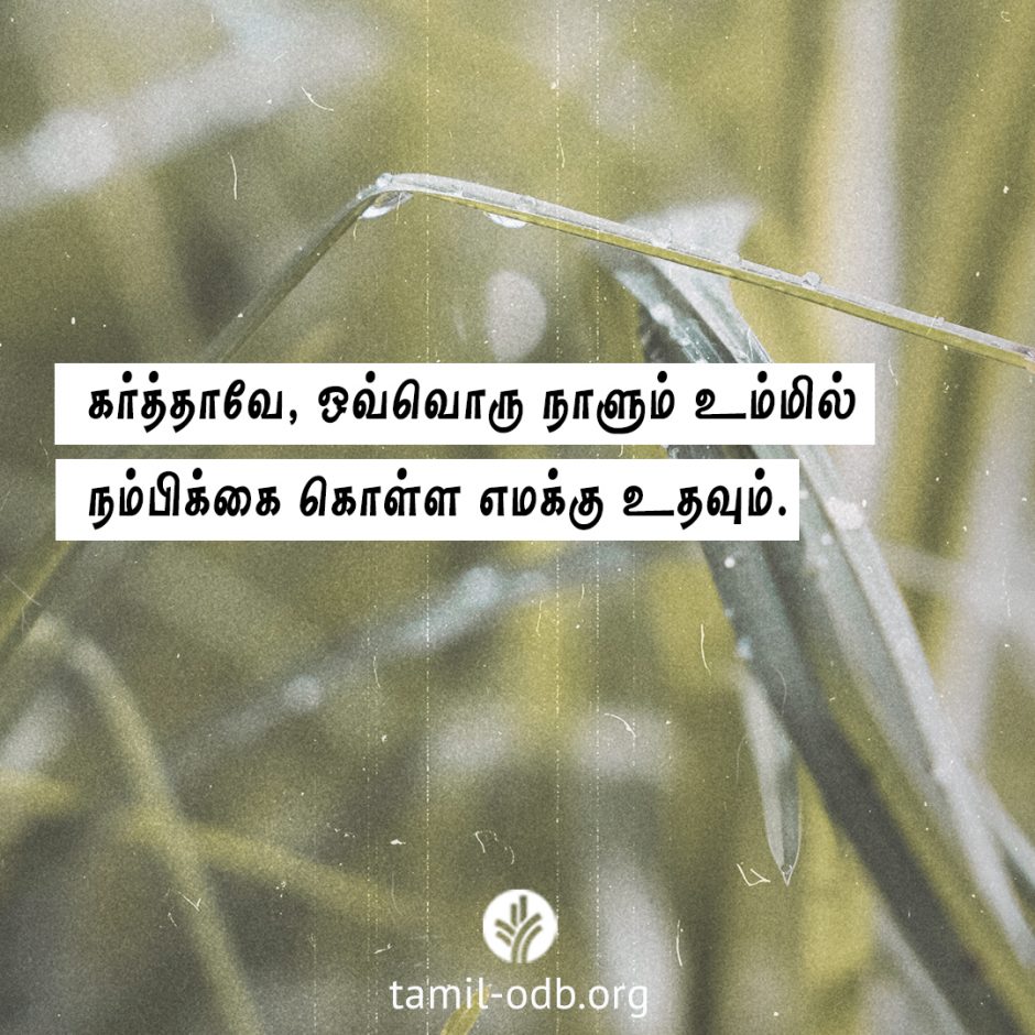 Share Tamil ODB 2026-03-20