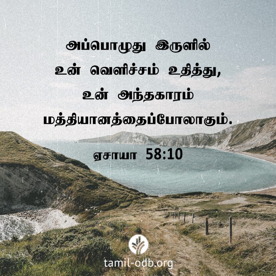 Share Tamil ODB 2026-03-21 Share Tamil ODB 2026-03-21