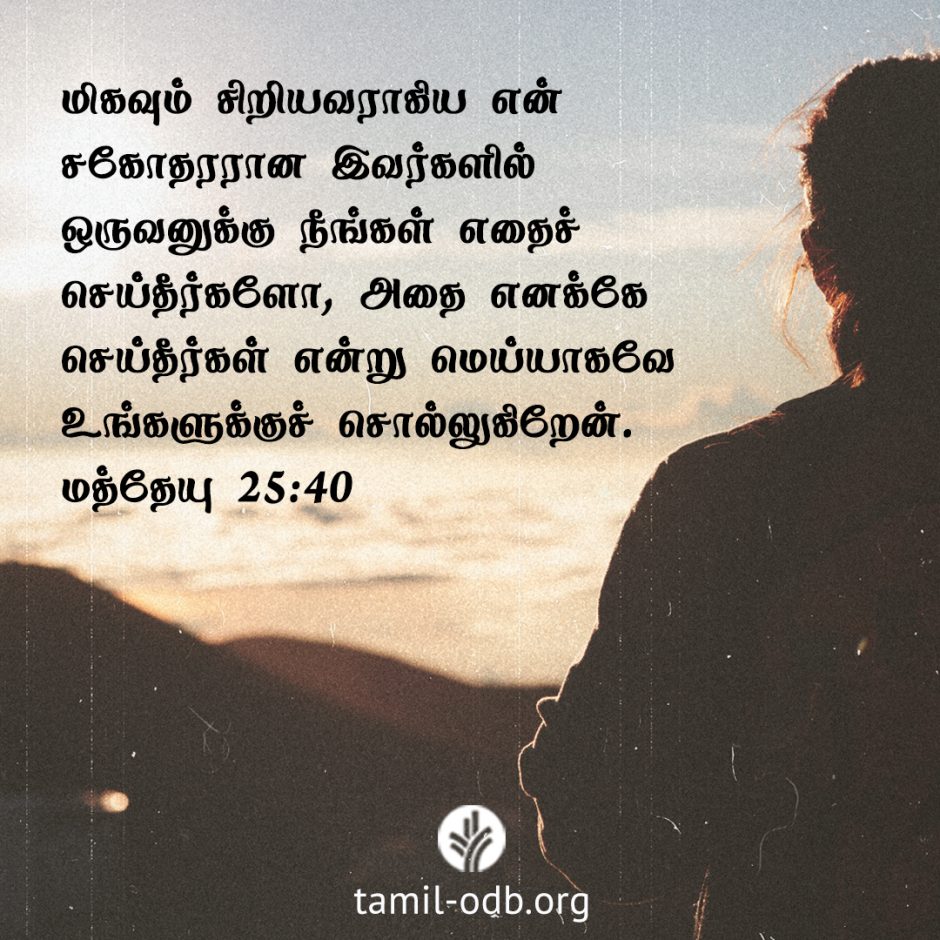 Share Tamil ODB 2026-03-25