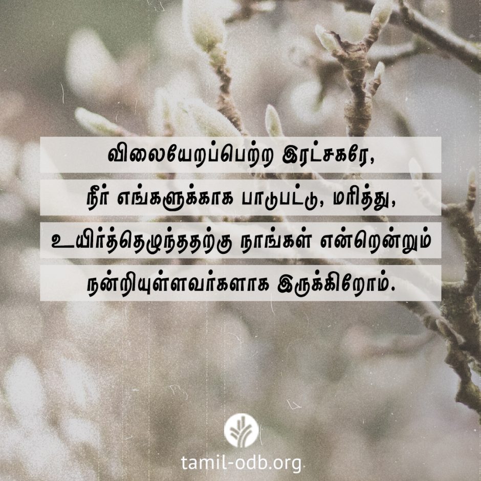 Share Tamil ODB 2026-03-30 Share Tamil ODB 2026-03-30