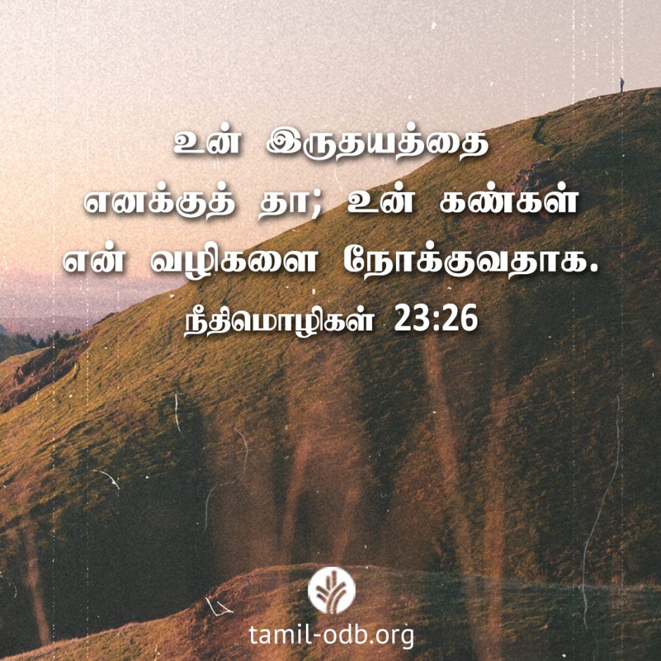 Share Tamil ODB 2026-03-03 Share Tamil ODB 2026-03-03