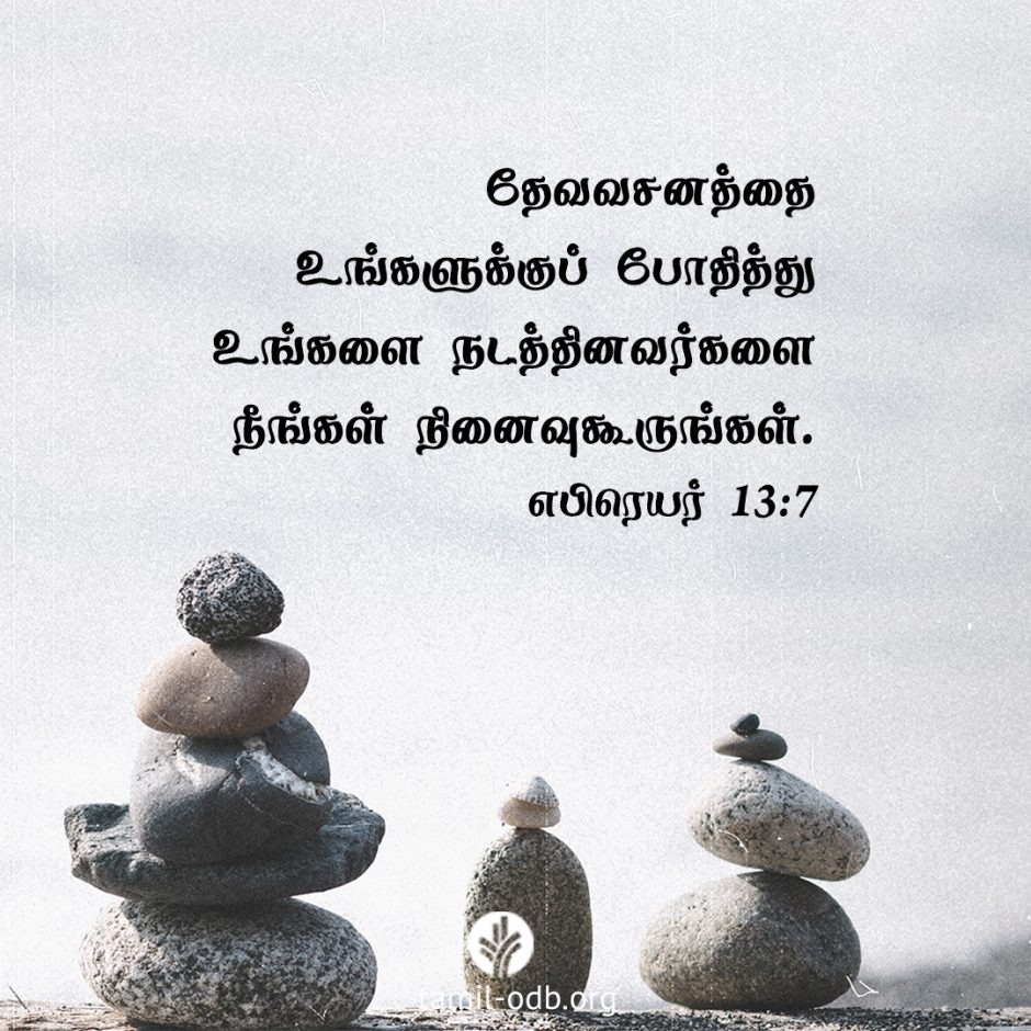 Share Tamil ODB 2026-04-02