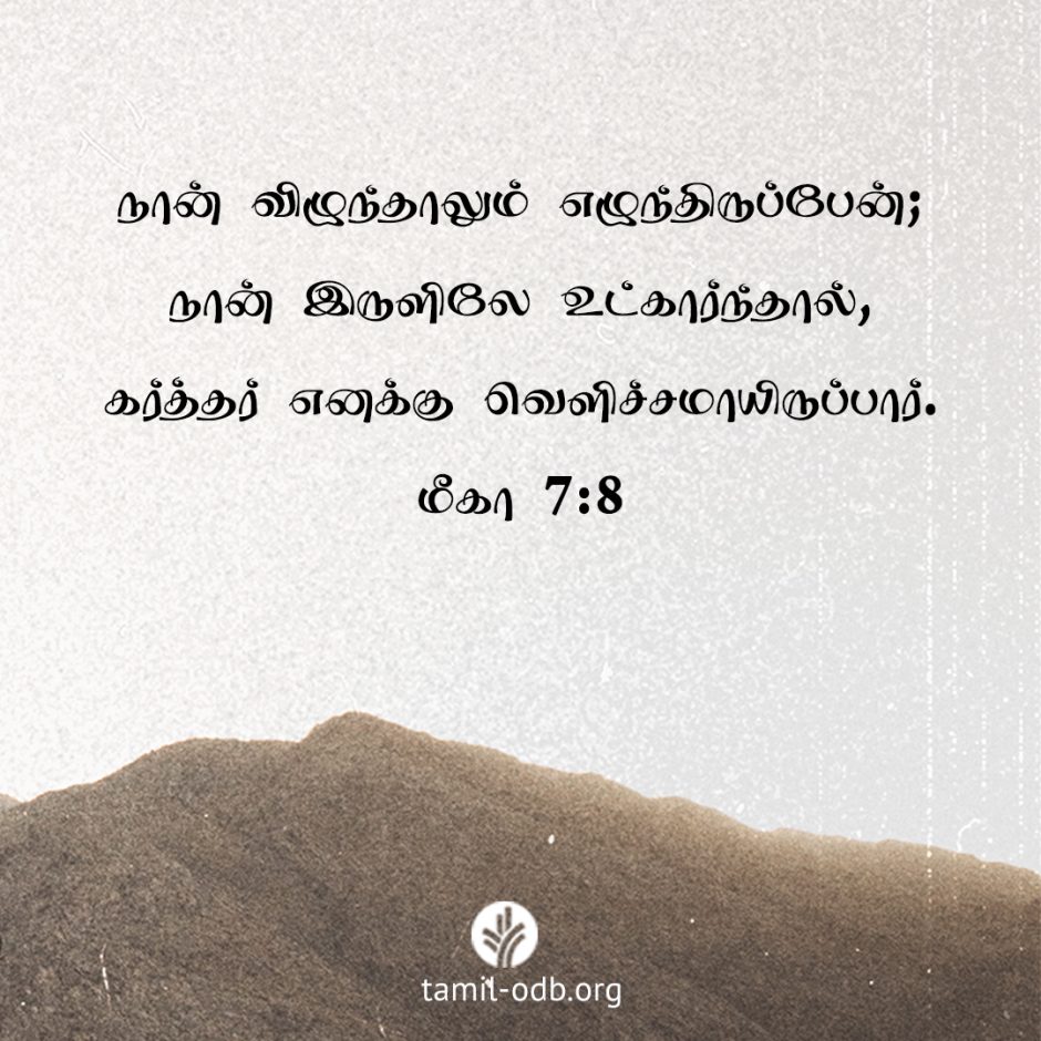 Share Tamil ODB 2026-04-10