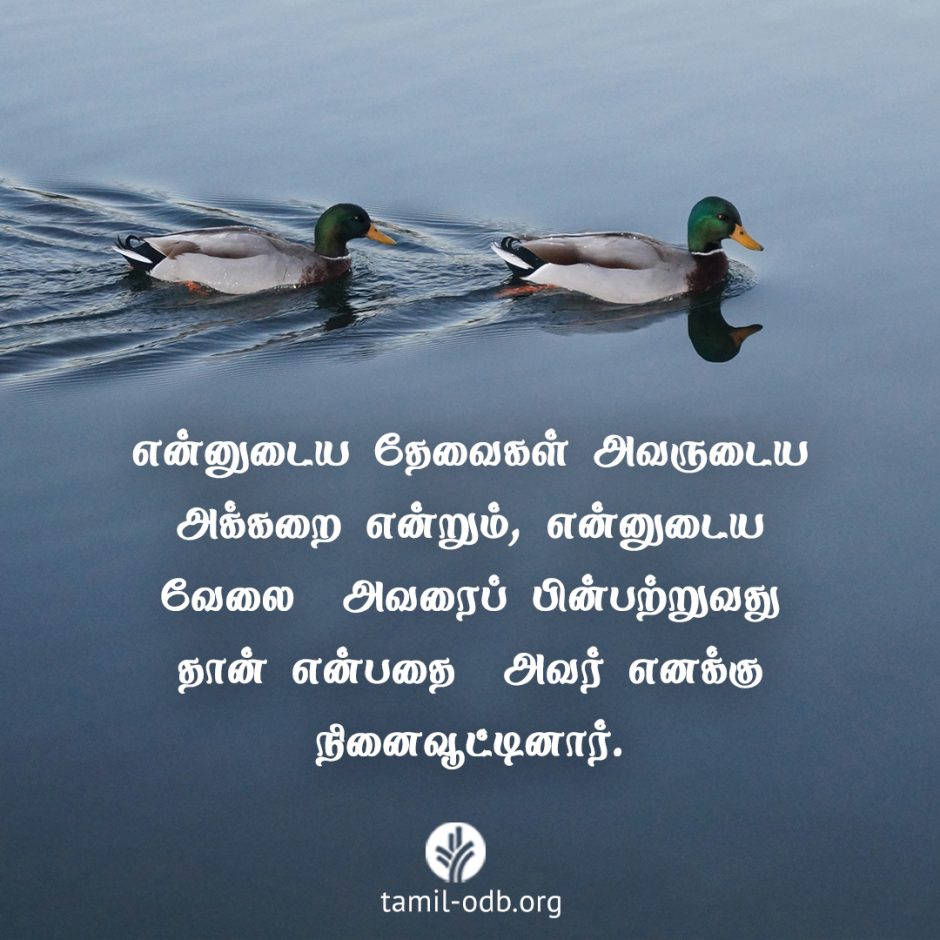 Share Tamil ODB 2026-04-14 Share Tamil ODB 2026-04-14