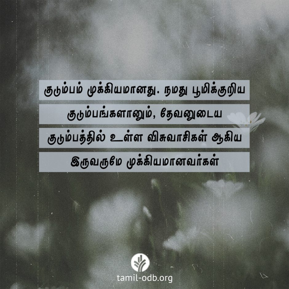 Share Tamil ODB 2026-04-20