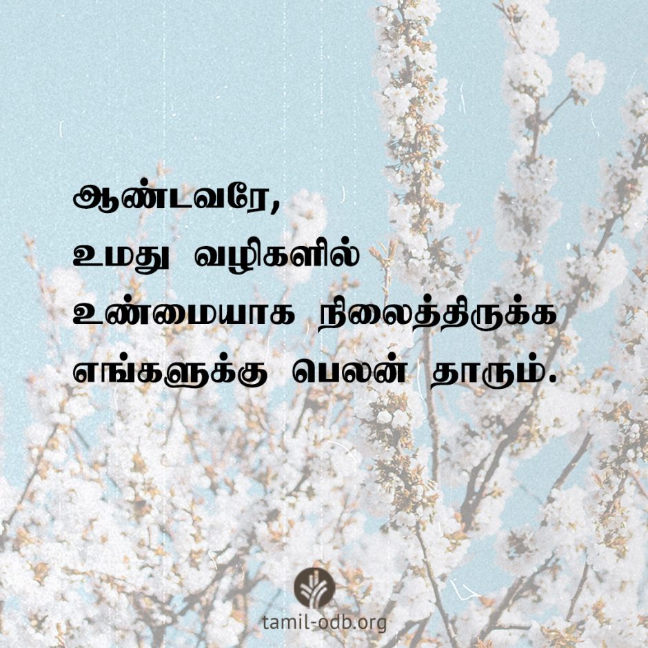 Share Tamil ODB 2026-04-21