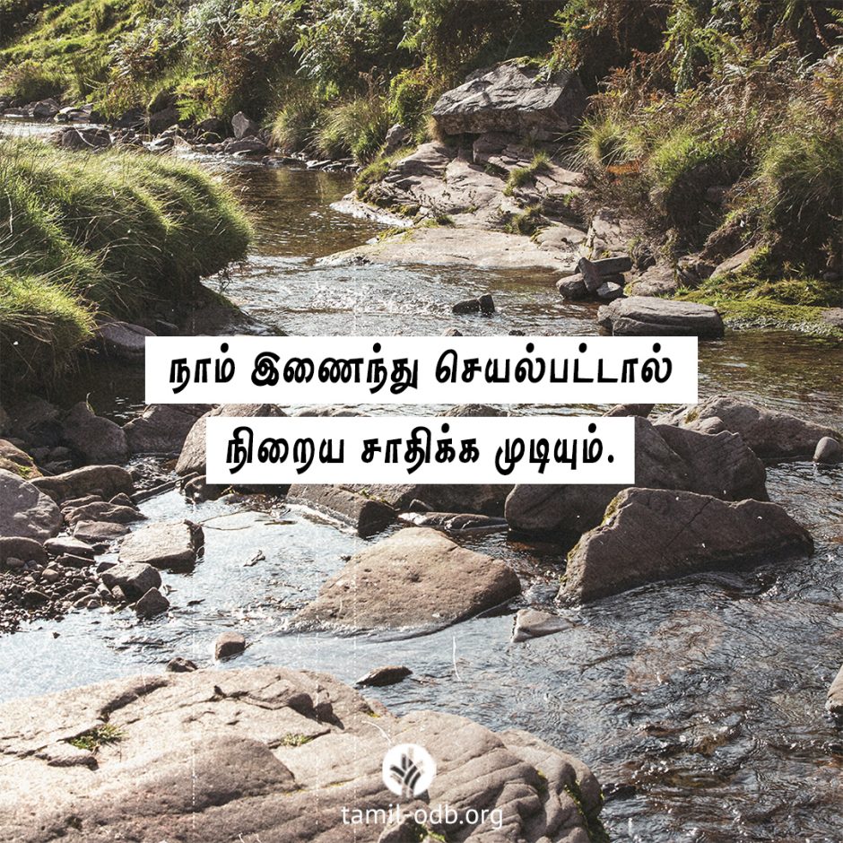 Share Tamil ODB 2026-04-26