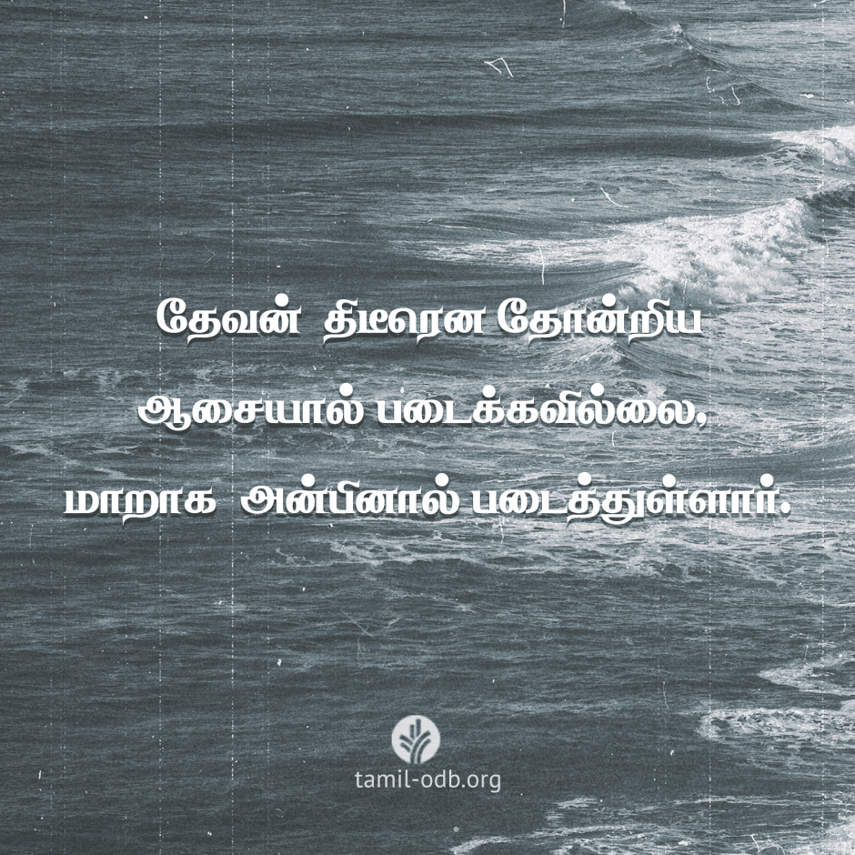 Share Tamil ODB 2026-05-02