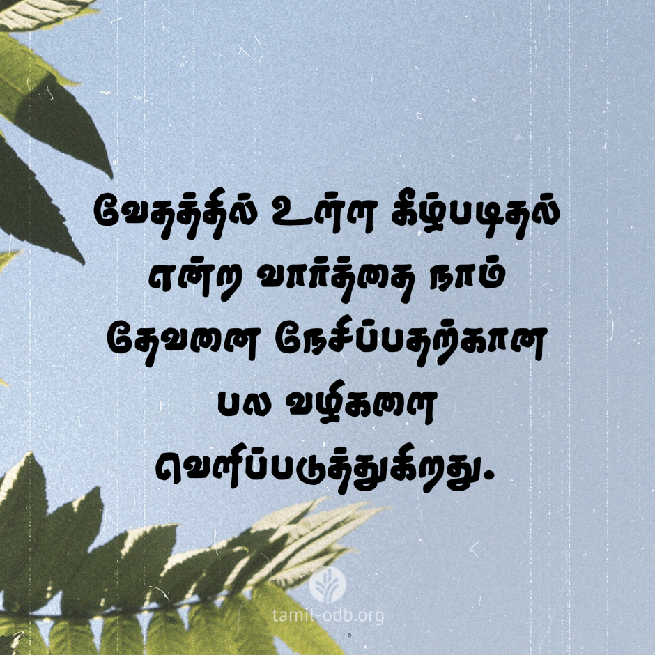Share Tamil ODB 2026-05-06