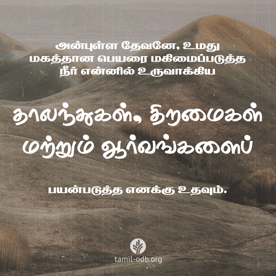 Share Tamil ODB 2026-05-07