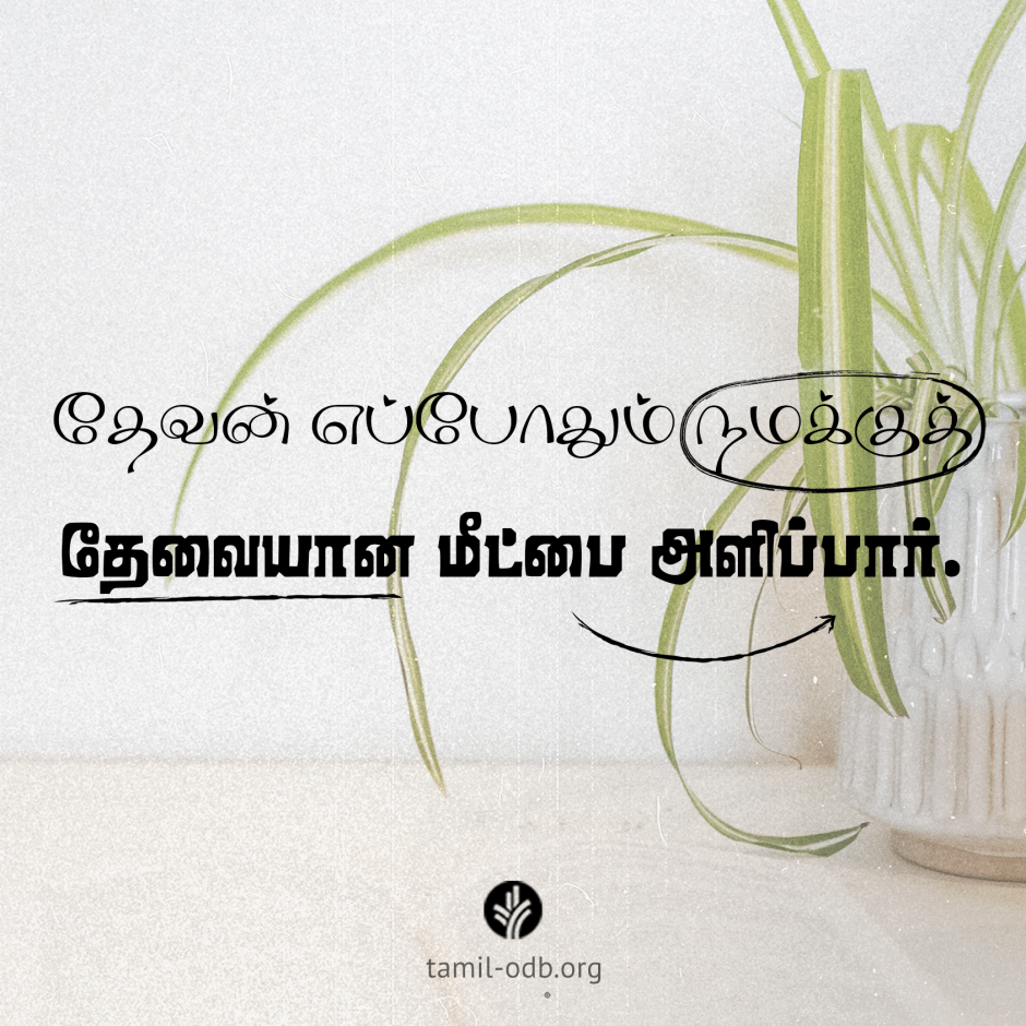 Share Tamil ODB 2026-05-10 Share Tamil ODB 2026-05-10