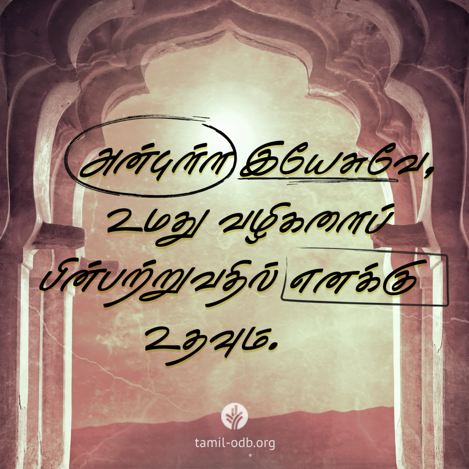 Share Tamil ODB 2026-05-11