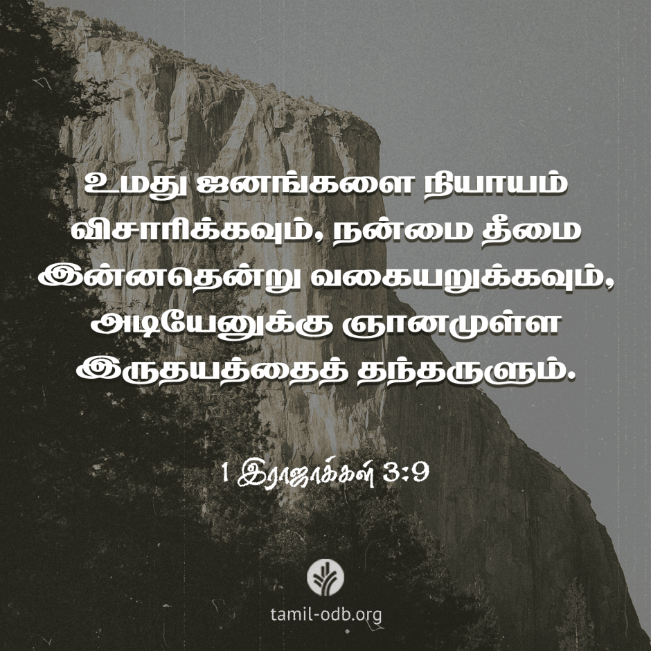 Share Tamil ODB 2026-05-13