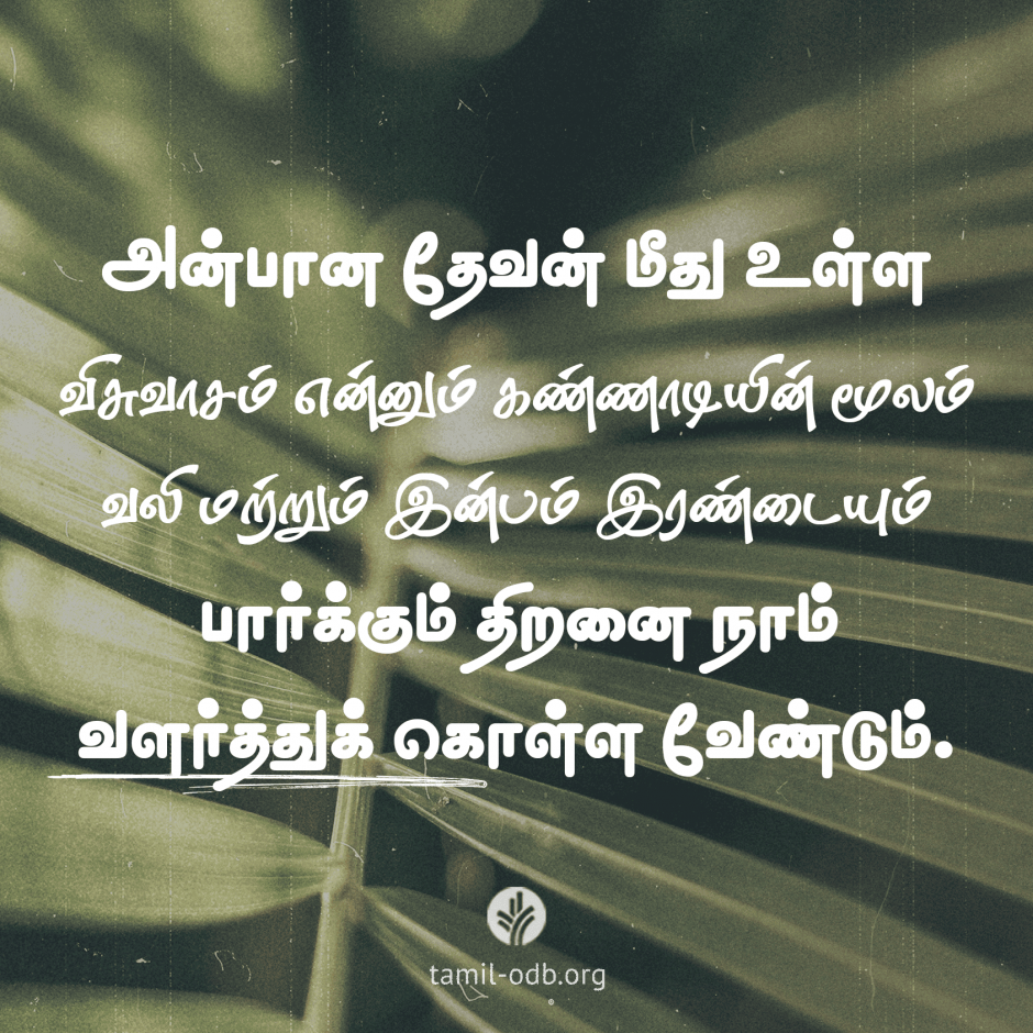 Share Tamil ODB 2026-05-14