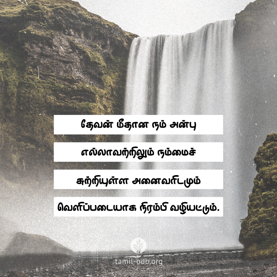 Share Tamil ODB 2026-05-17