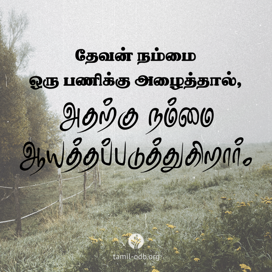Share Tamil ODB 2026-05-18