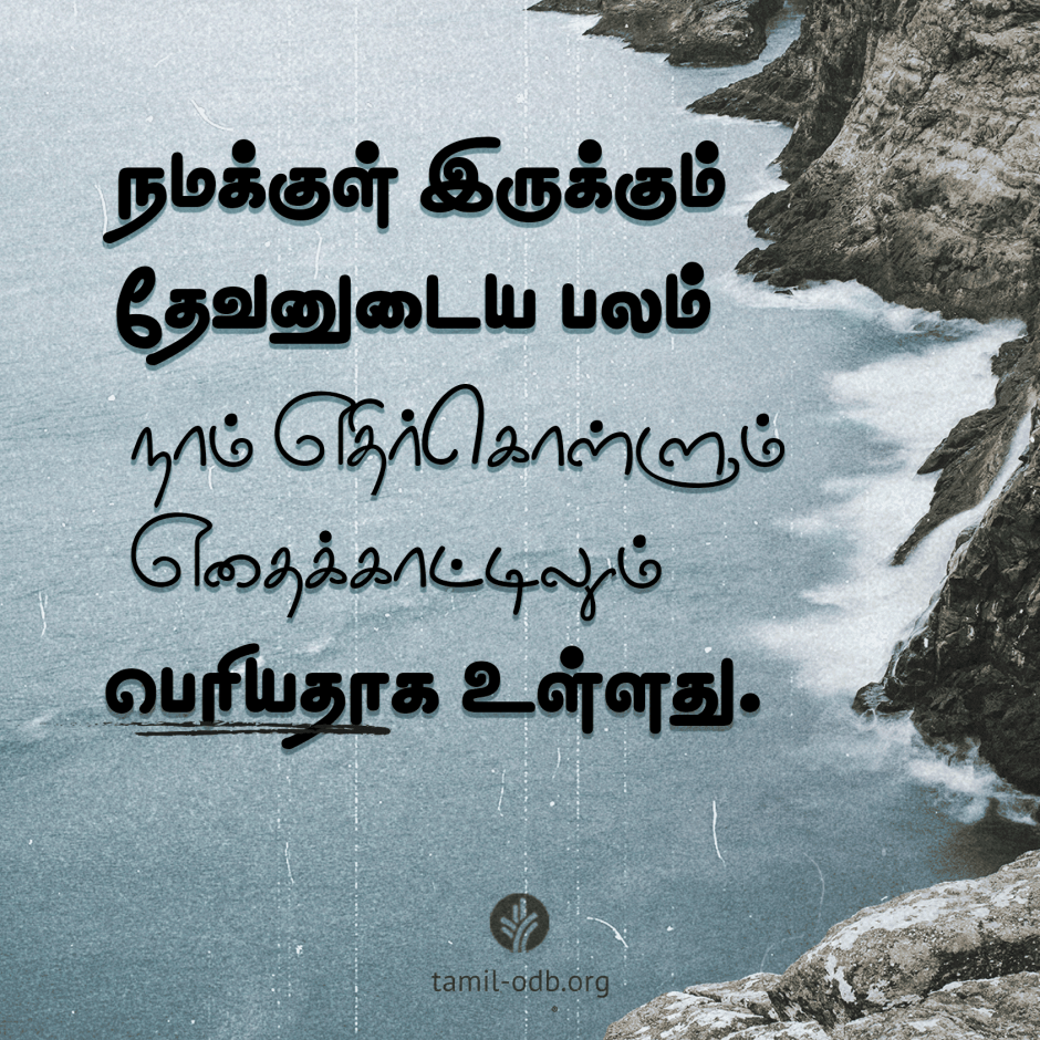 Share Tamil ODB 2026-05-27 Share Tamil ODB 2026-05-27