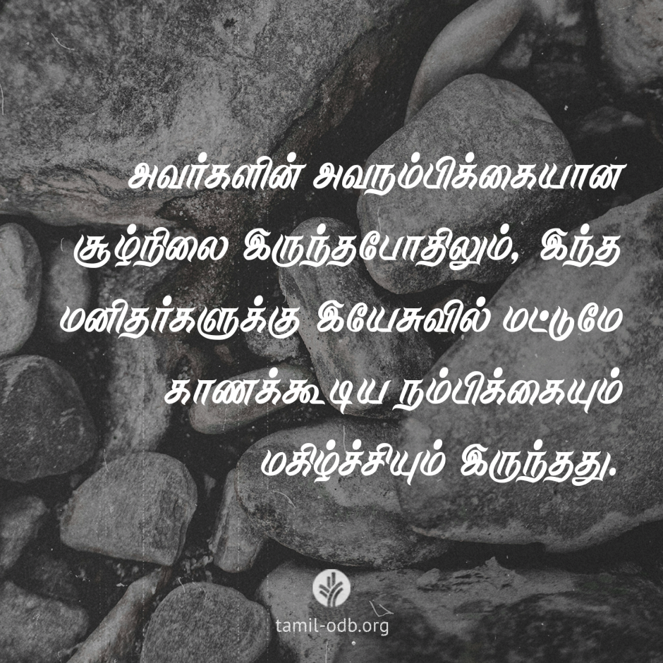 Share Tamil ODB 2026-05-28