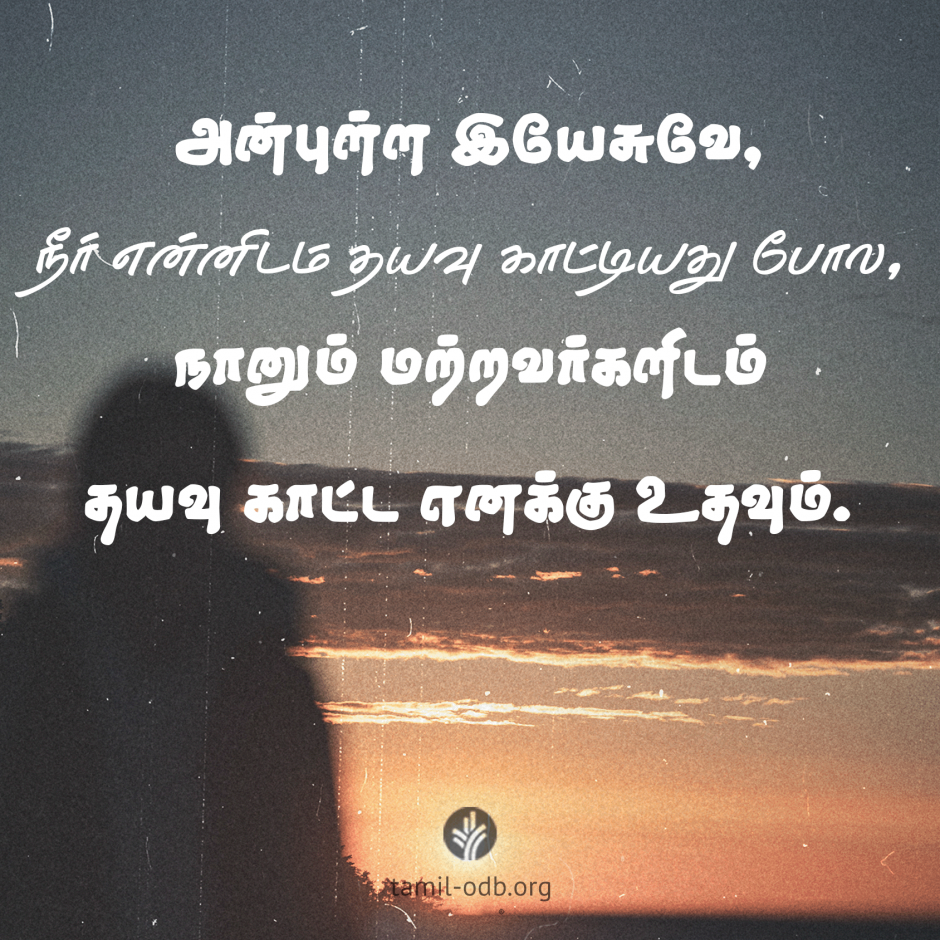 Share Tamil ODB 2026-05-29