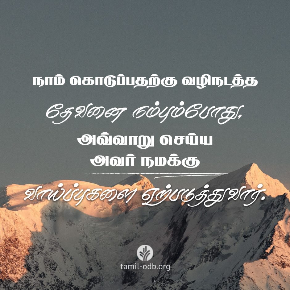 Share Tamil ODB 2026-06-07 Share Tamil ODB 2026-06-07