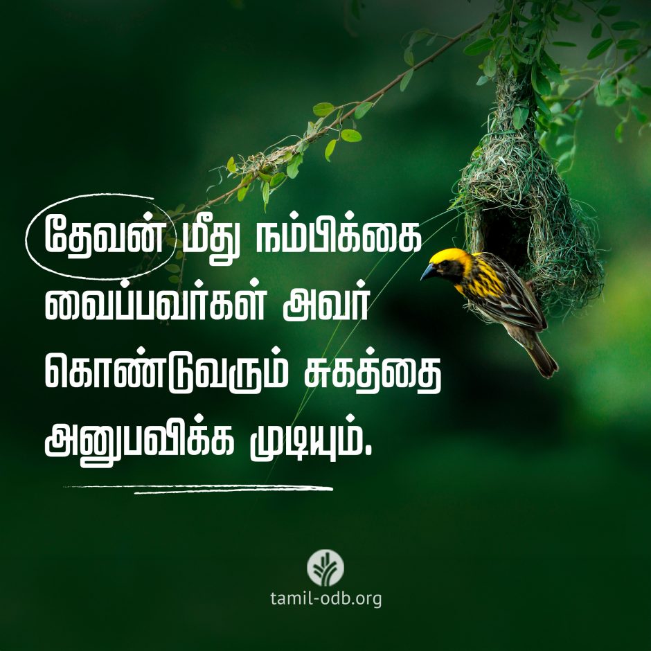 Share Tamil ODB 2026-06-16 Share Tamil ODB 2026-06-16