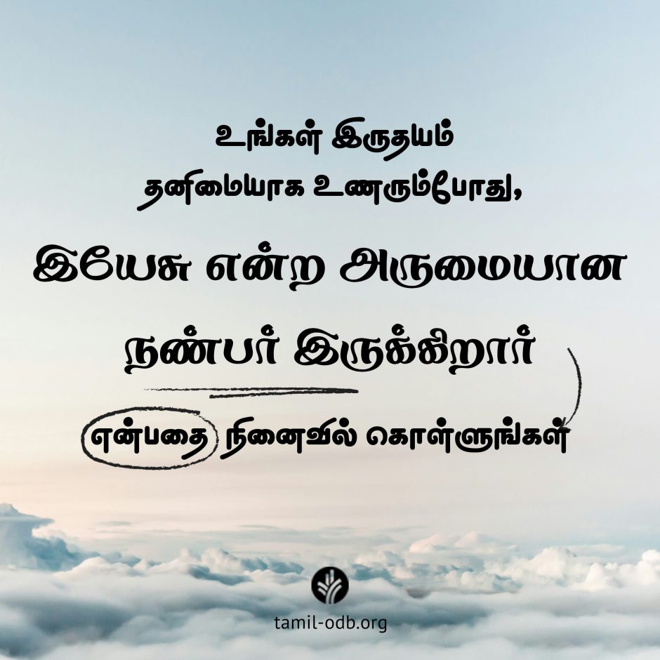 Share Tamil ODB 2026-06-18
